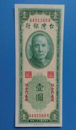 民國三十八年廣東省銀行百圓，原票硬板倒置號 古玩 老物件 舊藏 -671 歷史價格詳細信息