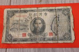 35年老(舊)台幣 綠色100元 ~原色約98新 歷史價格詳細信息