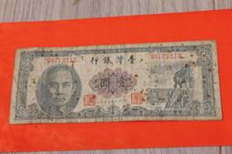 民國50-58年台灣早期拾圓、伍圓、壹圓（3張合拍） 歷史價格詳細信息