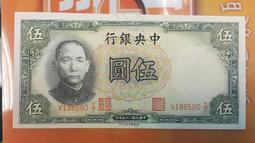 民國25年中央銀行德納羅版法幣券1元直板無折比邊發黃15215 歷史價格詳細信息