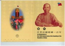 百年鈔～1910美商北京花旗銀行雙拼貼鈔拾圓 歷史價格詳細信息