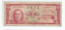 舊鈔 50年 5元 五元 伍圓 台灣銀行 1961 歷史價格詳細信息
