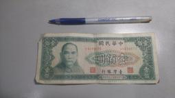 舊台幣塑膠鈔票????????中華民國88年版 伍拾圓(50元)塑膠鈔票 鈔號A755728F  如圖所示 歷史價格詳細信息