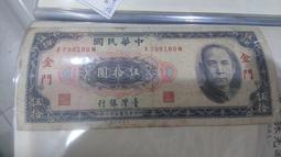 限金門【58年10元】97新 帶3【G768239L】台鈔 拾圓 十元 歷史價格詳細信息