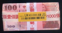 建國百年發行慶祝建國百年 100元鈔 JK316999ZC 特殊號碼+NG鈔 面額另計 歷史價格詳細信息