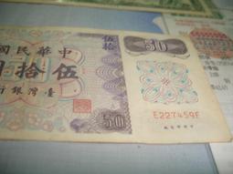 {{尚愛小铺}}--古董收藏早期紙鈔..新台幣50元..61年版...A版 價格比較,價格查詢,歷史價格詳細信息