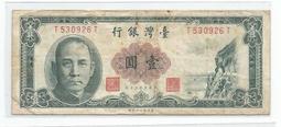 舊鈔 50年 5元 五元 伍圓 台灣銀行 1961 歷史價格詳細信息