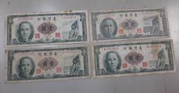 五十年壹圓二版電子版999+000兩張連號小趣味未使用帶3券 歷史價格詳細信息