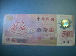 早期....銀行劵5元 歷史價格詳細信息