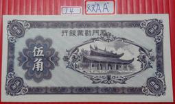 民國14年 熱河興業銀行匯兌券 拾圓 10元42 歷史價格詳細信息