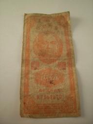 （民國38年伍角鈔票2張+民國50年壹圓2張）共4張，隨機出貨，品相佳，值得珍藏，祝福您財源廣進，日日夜夜發大財 歷史價格詳細信息