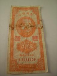 （民國38年伍角鈔票2張+民國50年壹圓2張）共4張，隨機出貨，品相佳，值得珍藏，祝福您財源廣進，日日夜夜發大財 歷史價格詳細信息