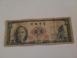 臺灣紙鈔 中華民國38年 卅八年 (1949) 伍角 (L315172F)  臺灣銀行 中央印製廠台北廠 歷史價格詳細信息