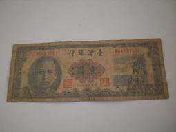 臺灣紙鈔 中華民國38年 卅八年 (1949) 伍角 (L315172F)  臺灣銀行 中央印製廠台北廠 歷史價格詳細信息