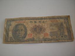 臺灣紙鈔 中華民國38年 卅八年 (1949) 伍角 (L315172F)  臺灣銀行 中央印製廠台北廠 歷史價格詳細信息
