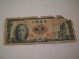 臺灣紙鈔 中華民國38年 卅八年 (1949) 伍角 (L315172F)  臺灣銀行 中央印製廠台北廠 歷史價格詳細信息