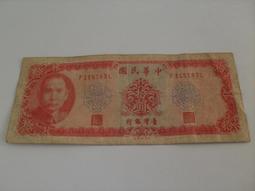 D紙鈔 中華民國38年 卅八年 (1949) 伍角 ( L242704E )  臺灣銀行 購買2百元以上才出貨 歷史價格詳細信息