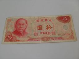 【六十一年臺灣土地銀行高雄分行農地重劃放款借據及利息收據】 庫464 歷史價格詳細信息