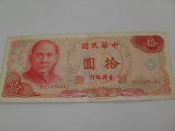 【六十一年臺灣土地銀行高雄分行農地重劃放款借據及利息收據】 庫464 歷史價格詳細信息