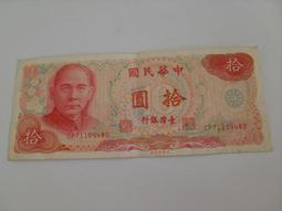 【六十一年臺灣土地銀行高雄分行農地重劃放款借據及利息收據】 庫464 歷史價格詳細信息