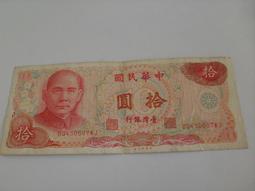 【六十一年臺灣土地銀行高雄分行農地重劃放款借據及利息收據】 庫464 歷史價格詳細信息