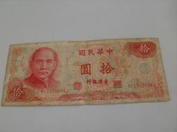 【六十一年臺灣土地銀行高雄分行農地重劃放款借據及利息收據】 庫464 歷史價格詳細信息