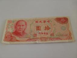 【六十一年臺灣土地銀行高雄分行農地重劃放款借據及利息收據】 庫464 歷史價格詳細信息