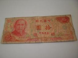 【六十一年臺灣土地銀行高雄分行農地重劃放款借據及利息收據】 庫464 歷史價格詳細信息