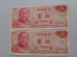 【六十一年臺灣土地銀行高雄分行農地重劃放款借據及利息收據】 庫464 歷史價格詳細信息