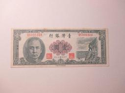 ~悠閒時光~民國六十二年壹圓 歷史價格詳細信息