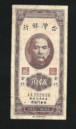 39年金門伍角5角AA字軌 歷史價格詳細信息