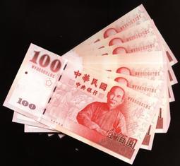民國 100/89/76/61年 壹佰/伍拾 紙鈔#保真 歷史價格詳細信息