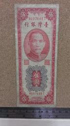 台灣銀行 伍角蘭花銅幣 共50枚  隨樣寄出! 歷史價格詳細信息