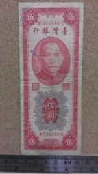 台灣銀行 伍角蘭花銅幣 共50枚  隨樣寄出! 歷史價格詳細信息