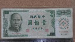 61年--雲林縣後備軍人 ---第11屆運動大會---銅牌獎---黨政軍----4.8x6.6公分 歷史價格詳細信息