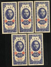 金門39年5角 直立式券 AA836933,品相優質,號碼亦不錯--(台北可面交) 歷史價格詳細信息