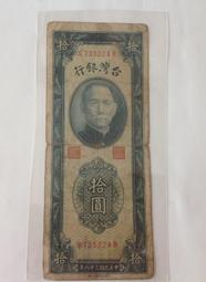 「免運費」：民國38年台灣銀行發行（拾圓鈔票一張帶3）品相佳，值得收藏 價格比較,價格查詢,歷史價格詳細信息