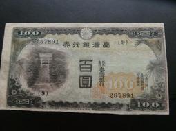 台灣銀行券 五圓 70成新 品相如圖 歷史價格詳細信息