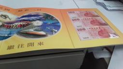 建國百年發行慶祝建國百年 100元鈔 JK316999ZC 特殊號碼+NG鈔 面額另計 歷史價格詳細信息