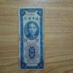 中華民國四十九年 拾圓(帶圓3)紙鈔 歷史價格詳細信息