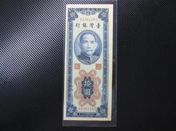 民國43年拾圓一張 歷史價格詳細信息