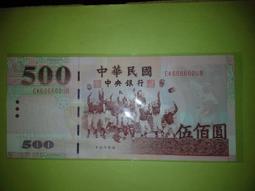 中央銀行500 德納羅 民國33年 PMG65分E 號碼無20482 歷史價格詳細信息