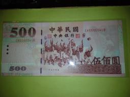 中央銀行500 德納羅 民國33年 PMG65分E 號碼無20482 歷史價格詳細信息