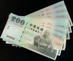 (民國44年1月出生之"生日鈔")全新89年100元440101~440131連號31張--(面額100元另計+可面交) 歷史價格詳細信息