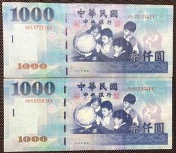 34年中央銀行紙鈔"壹仟圓" 1000元保安版  全新 (紙鈔) 歷史價格詳細信息