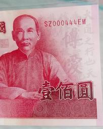 媽媽的私房錢~~民國89年版100元小趣味紙鈔~~SY451111ER 歷史價格詳細信息