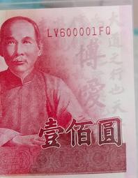 89年版100元豹子號NX321777FK 歷史價格詳細信息