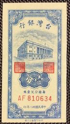 (字軌帶A頭)50年1元平3彎水布圖水印A896330C(除罕見之AA外,該版第一個字軌),品相優,號碼佳 歷史價格詳細信息