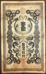 1904H版愛德華七世香&middot;港一仙E005，1904年英國喜敦5264 歷史價格詳細信息