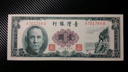 五十年一百元雙A--PMG 66 EPQ 歷史價格詳細信息